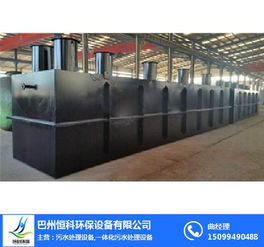 恒科環保設備公司 地埋式污水處理設備